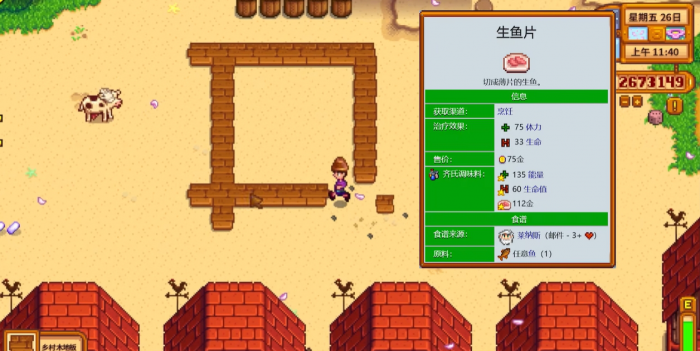 星露谷物语加血物品有哪些1