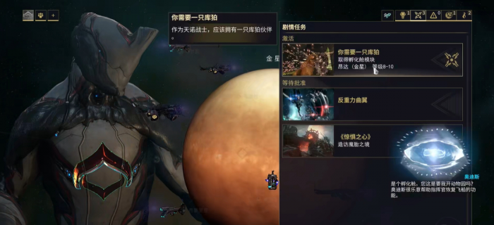 星际战甲库伯任务怎么做_星际战甲库伯任务在哪接