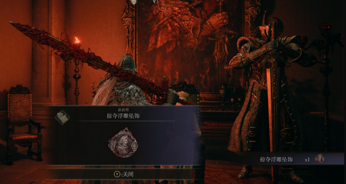 艾尔登法环有什么稀有套装2