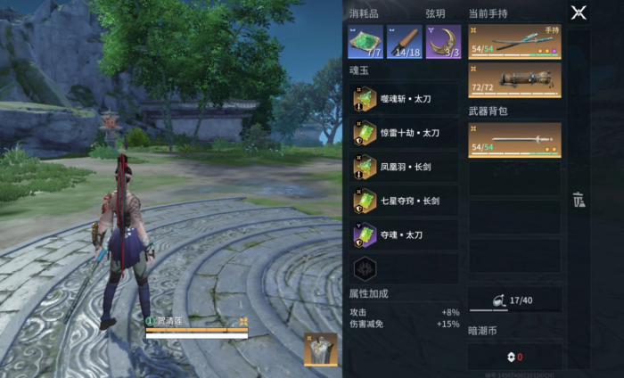 永劫无间长剑有什么使用技巧_永劫无间长剑基础连招