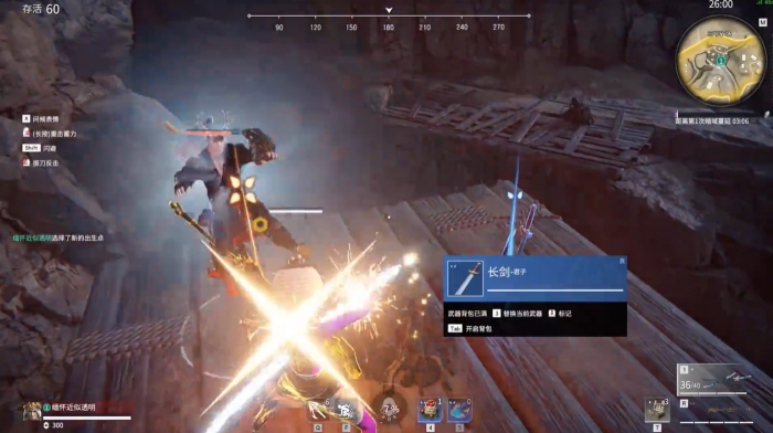 永劫无间太刀振刀后按什么1