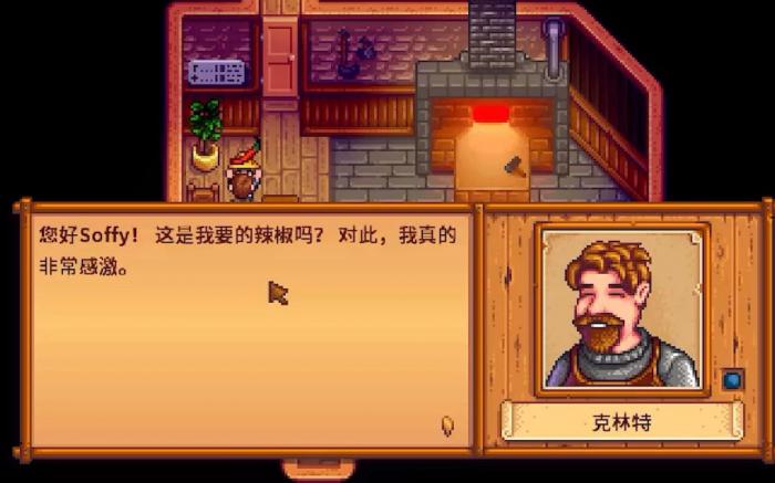 星露谷物语铁匠铺有什么用_星露谷物语铁匠铺上面的树林