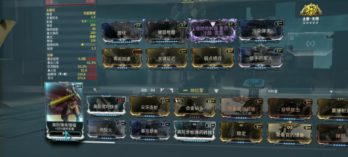 星际战甲大范围清怪武器推荐哪个2