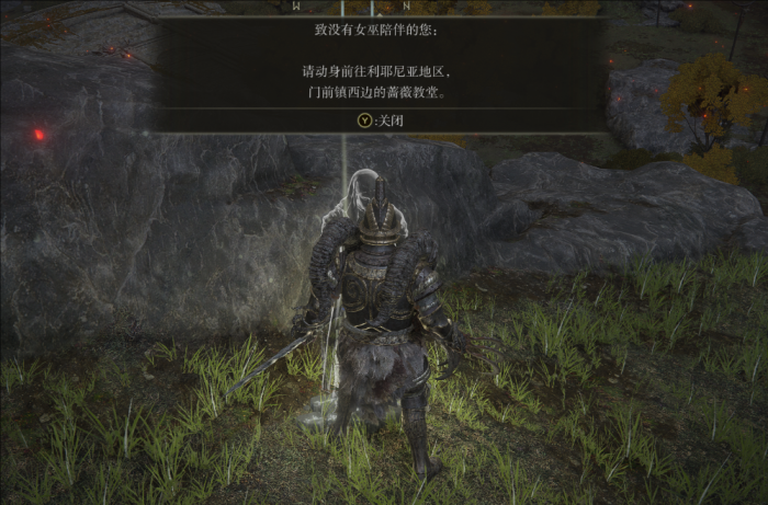 艾尔登法环支线任务有什么流程2