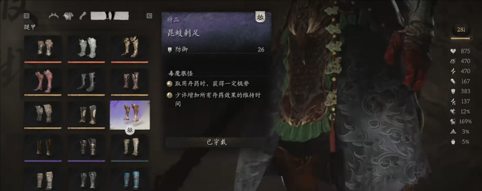 黑神话悟空昆蚑套装怎么用1