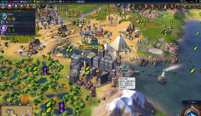 文明6怎么刷宜居度3