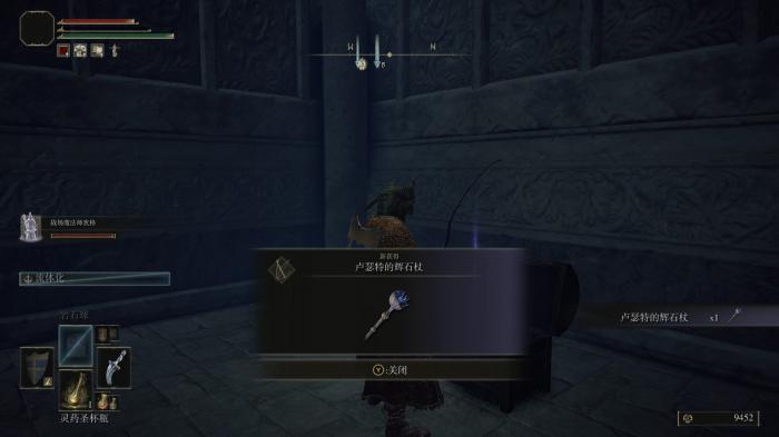 艾尔登法环魔法学院正门有什么物品2