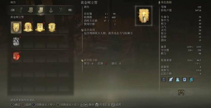 艾尔登法环150级流派怎么加点1