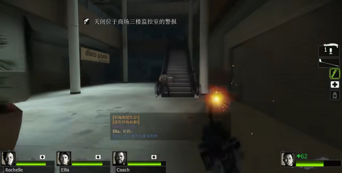 求生之路2第一章第三关怎么走的2