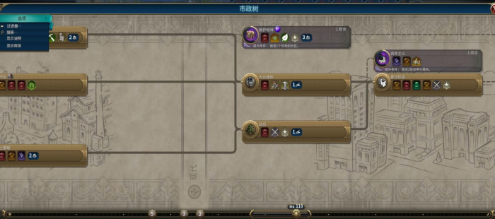 文明6科技飞天怎么玩3