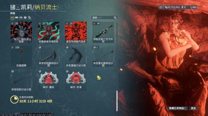 星际战甲纳贝流士之夜有什么用_星际战甲圣装纳瓦