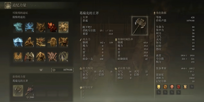 艾尔登法环不同等级应该去做哪些主线2