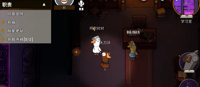 玩鹅鸭杀的技巧有哪些2