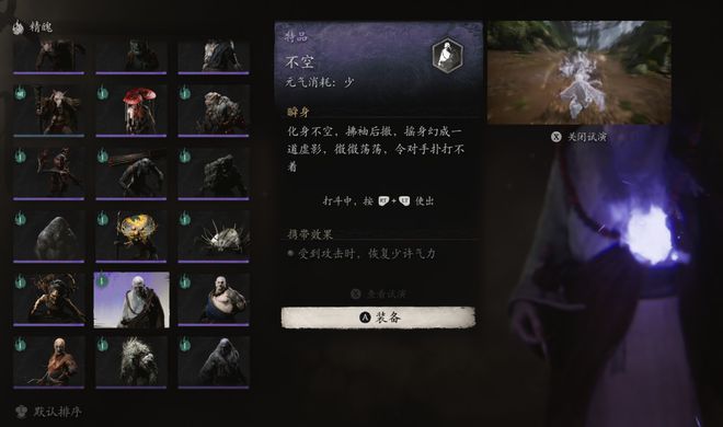 黑神话悟空精魄有什么玩法3