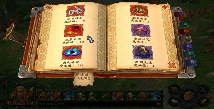 英雄无敌5左手的宝物有哪些3