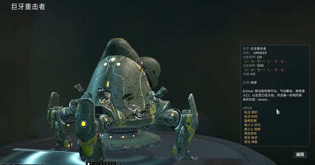 星际战甲夜灵平原螃蟹怎么刷2