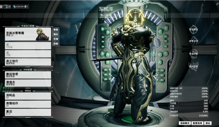 星际战甲伏特战甲怎么用3