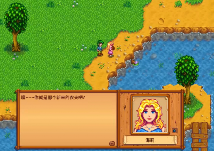 星露谷物语海莉星期一在哪2