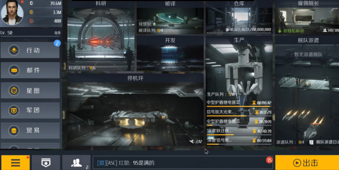 第二银河怎么出多只船_第二银河船炸了怎么办