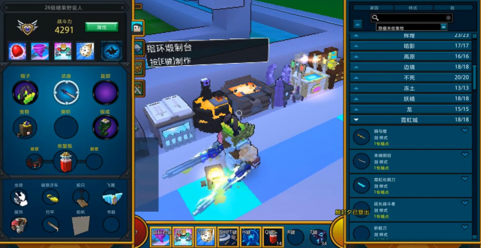 宝藏世界武器的特效怎么弄3