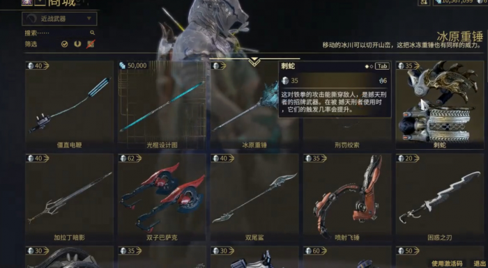 星际战甲商店哪些武器值得买3