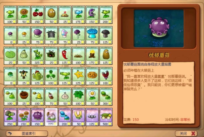 植物大战僵尸隐藏植物怎么获得2