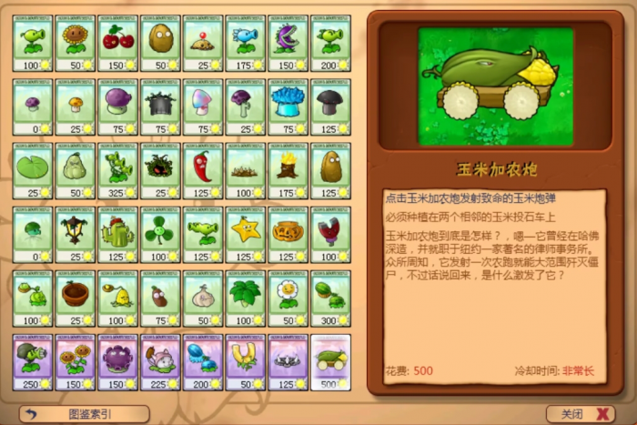 植物大战僵尸隐藏植物怎么获得3