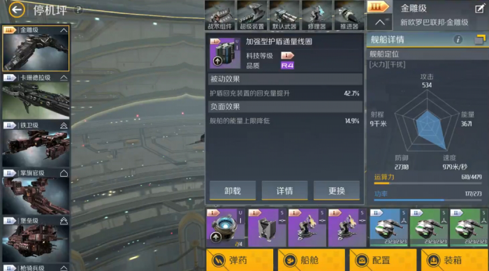 第二银河pve爆船怎么修_第二银河货船