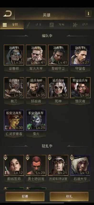 守望黎明s2英雄有哪些英雄3