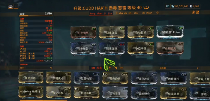 星际战甲怒雷怎么装备_星际战甲怒雷捅什么属性