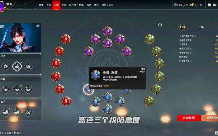 永劫无间各英雄技能怎么搭配1