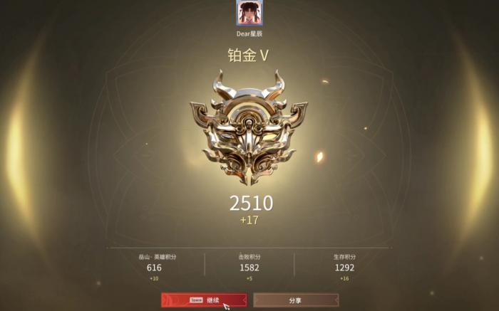 永劫无间铂金段位奖励在哪领3