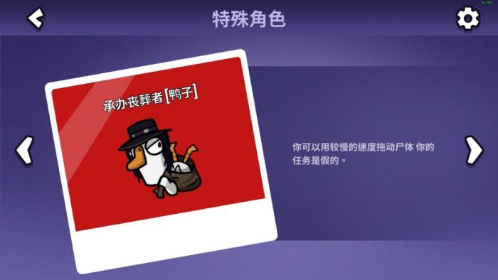 鹅鸭杀金水任务有哪些3