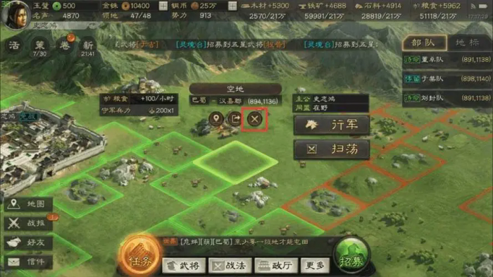 三国志战略版如何抓俘虏2