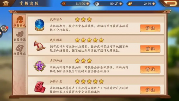 少年三国志技能树怎么点2