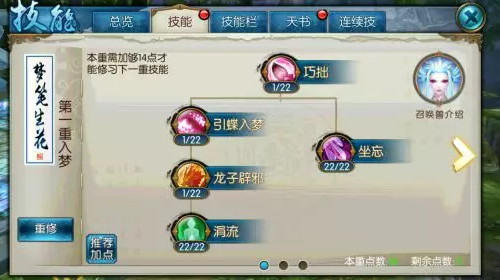 诛仙手游辰皇怎么加点_诛仙手游辰皇和绝影怎么选