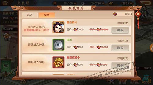 少年三国志神将令怎么获取3