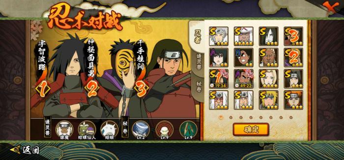 火影忍者宇智波斑怎么玩1