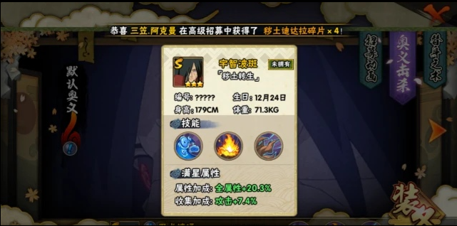 火影忍者宇智波斑怎么玩2