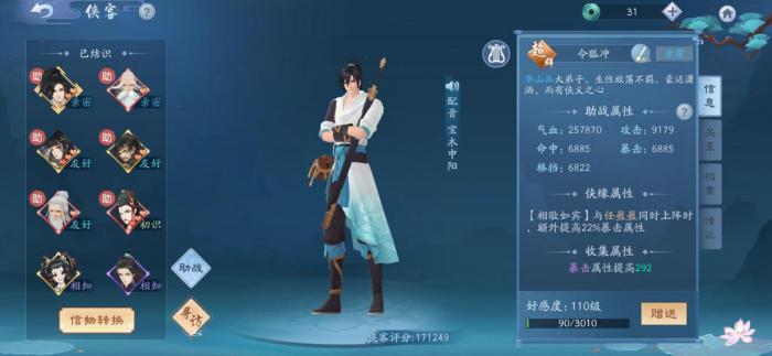 新笑傲江湖门派怎么选2