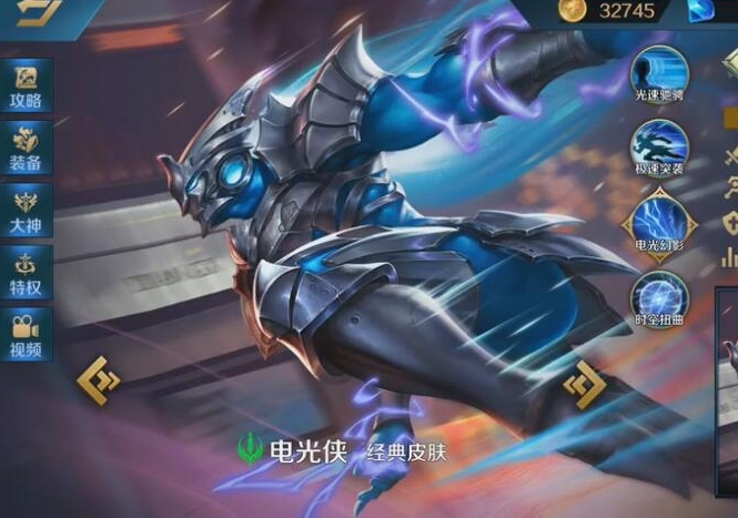 英魂之刃手游电光侠怎么玩2