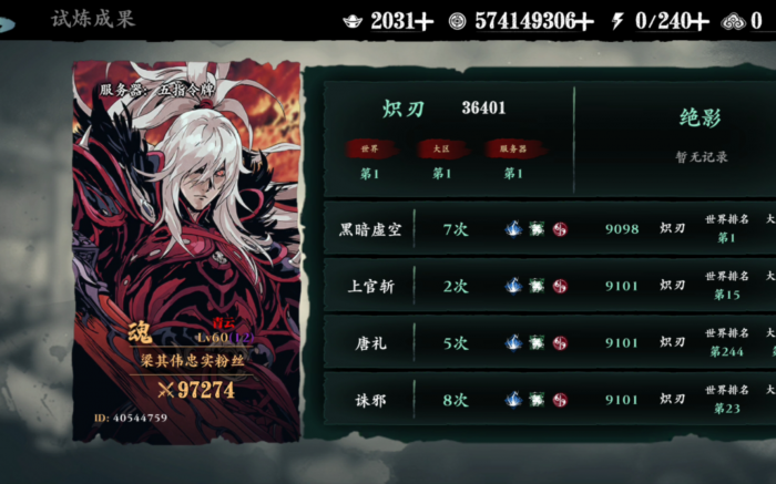 影之刃3新手炽刃技能装备怎么搭配3