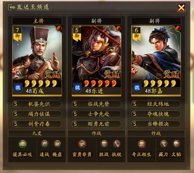 三国志战略版平民怎么用乐进2