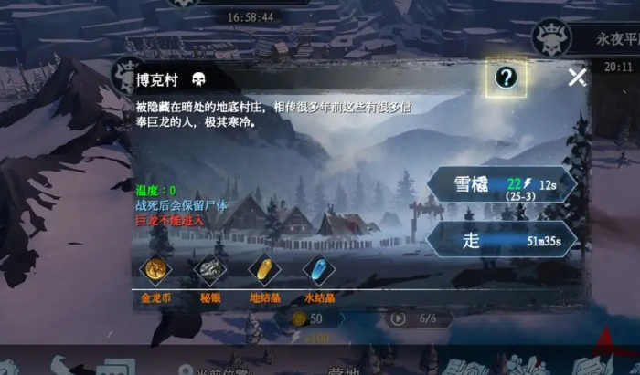 冰原守卫者龙王暗影传承怎么获得2