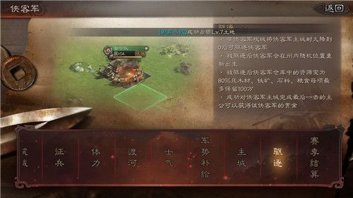 三国志战略版s2怎么玩土匪2