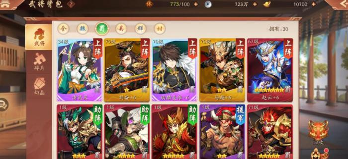 少年三国志美鬟公关羽技能是什么_少年三国志关羽胡须有几尺