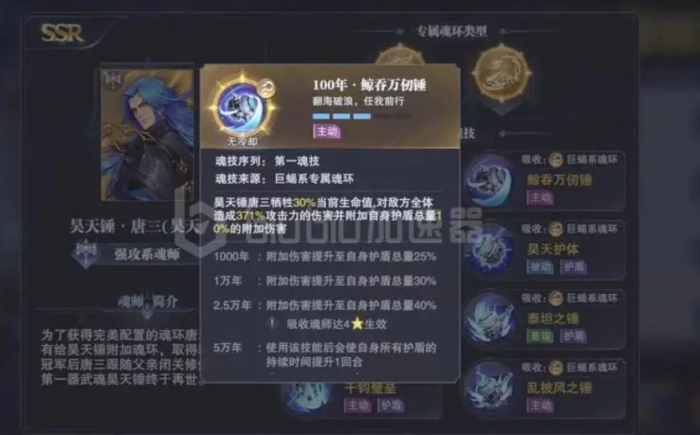 斗罗大陆再次降临如何获得昊天锤2