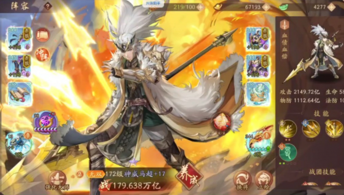 少年三国志如何能越战1