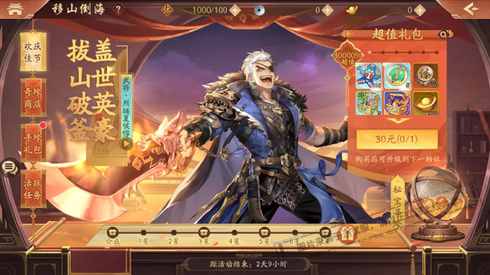 少年三国志2苍金武将哪个强_少年三国志2苍鸣雷君