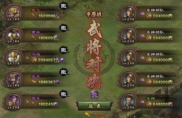 攻城掠地118级怎么升级2